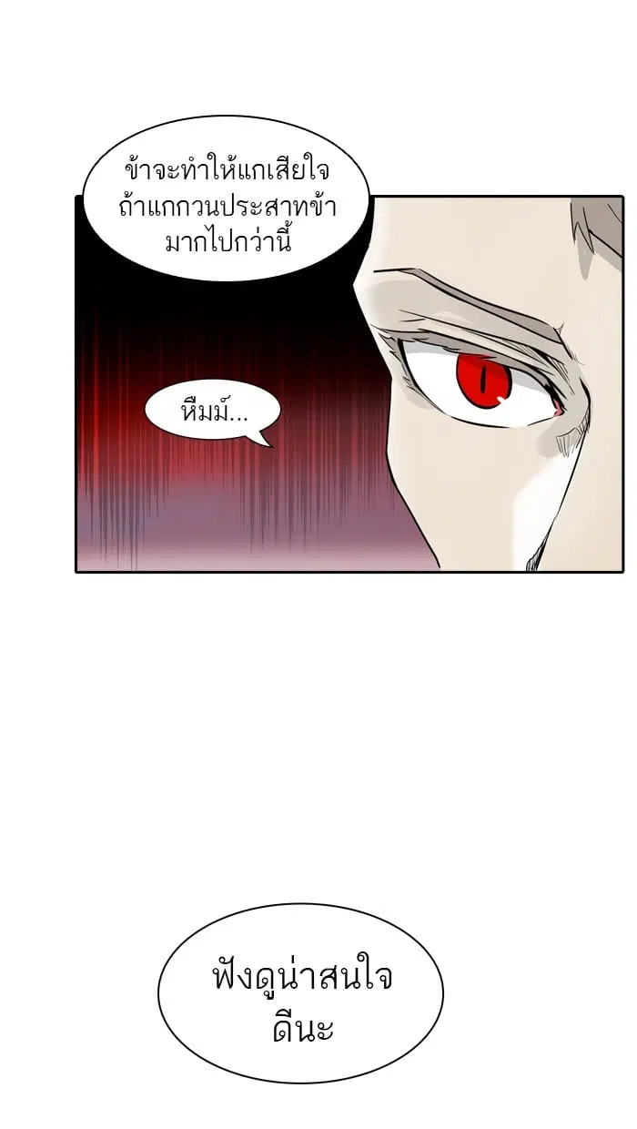 Tower of God ตอนที่ 333 หน้า 17