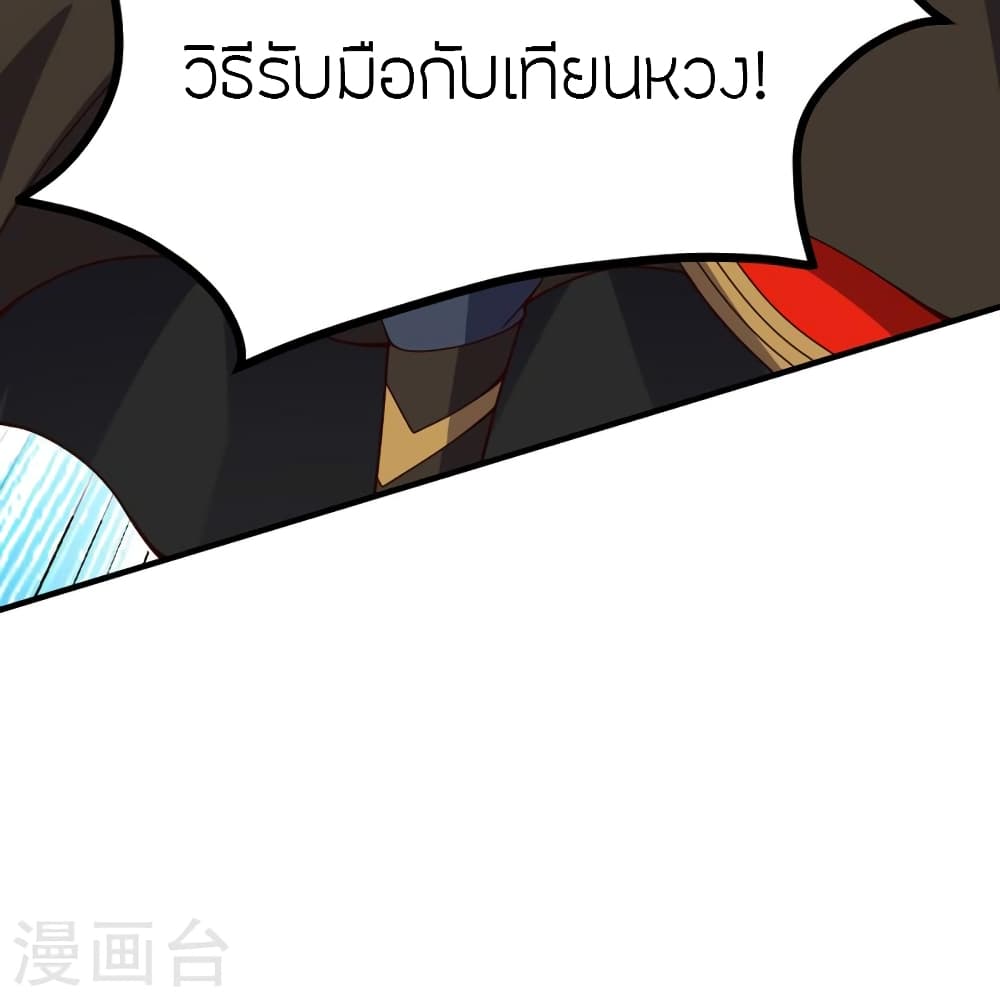 Banished Disciple’s Counterattack ราชาอมตะผู้ถูกขับไล่ ตอนที่ 400 หน้า 83