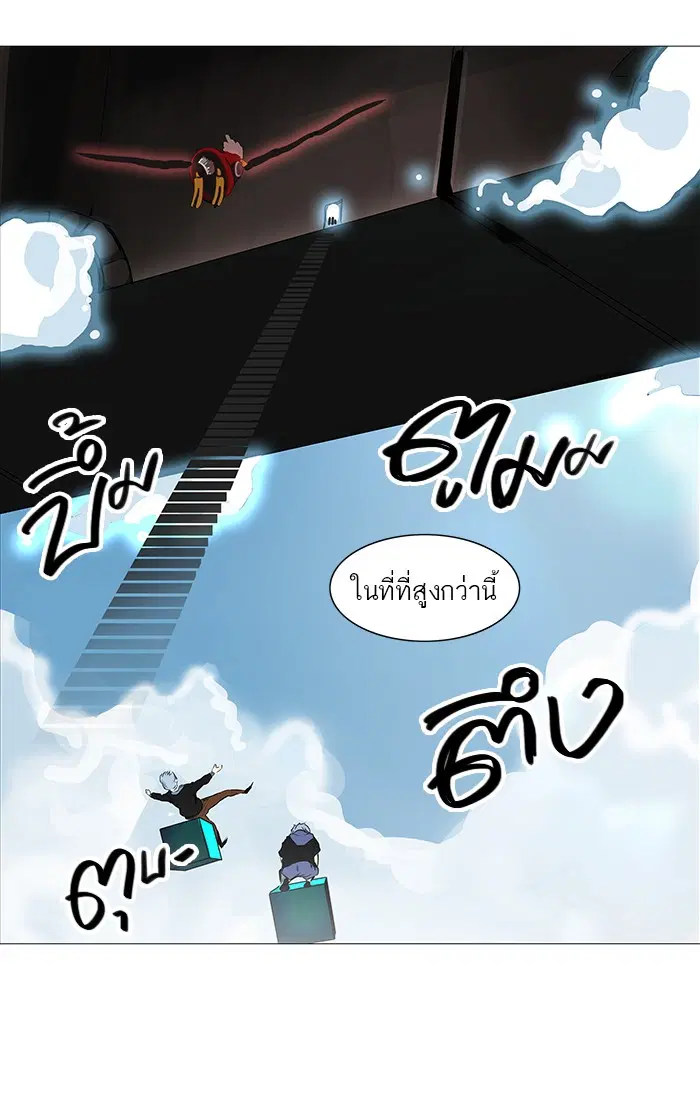 Tower of God ตอนที่ 230 หน้า 53