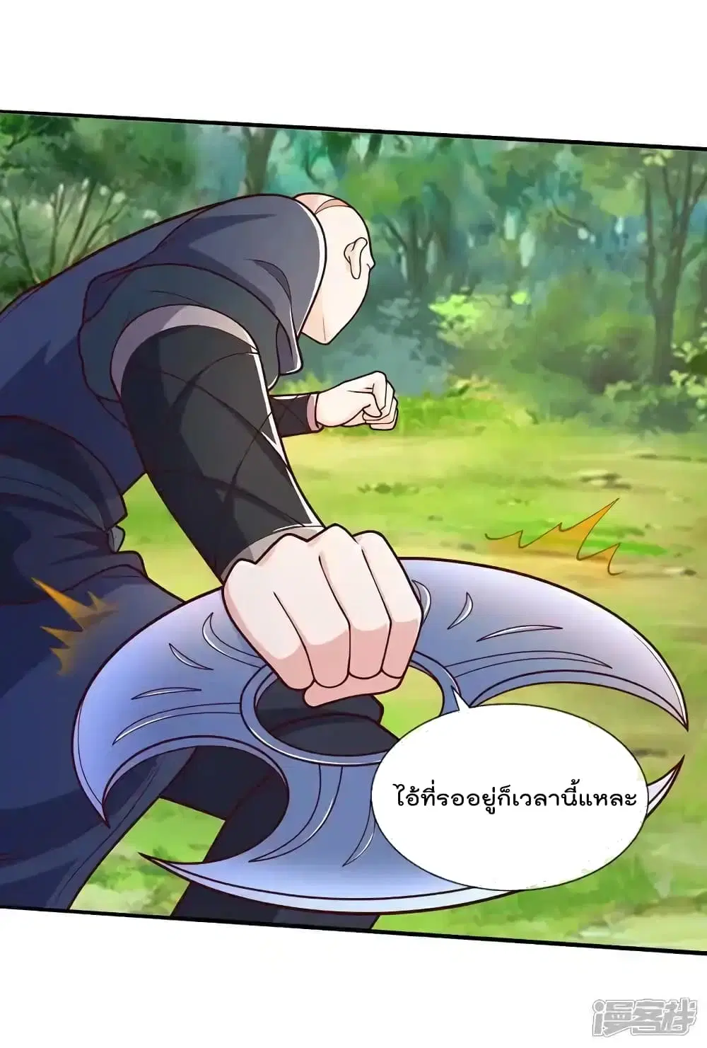 I’m the Great Immortal ตอนที่ 633 หน้า 10