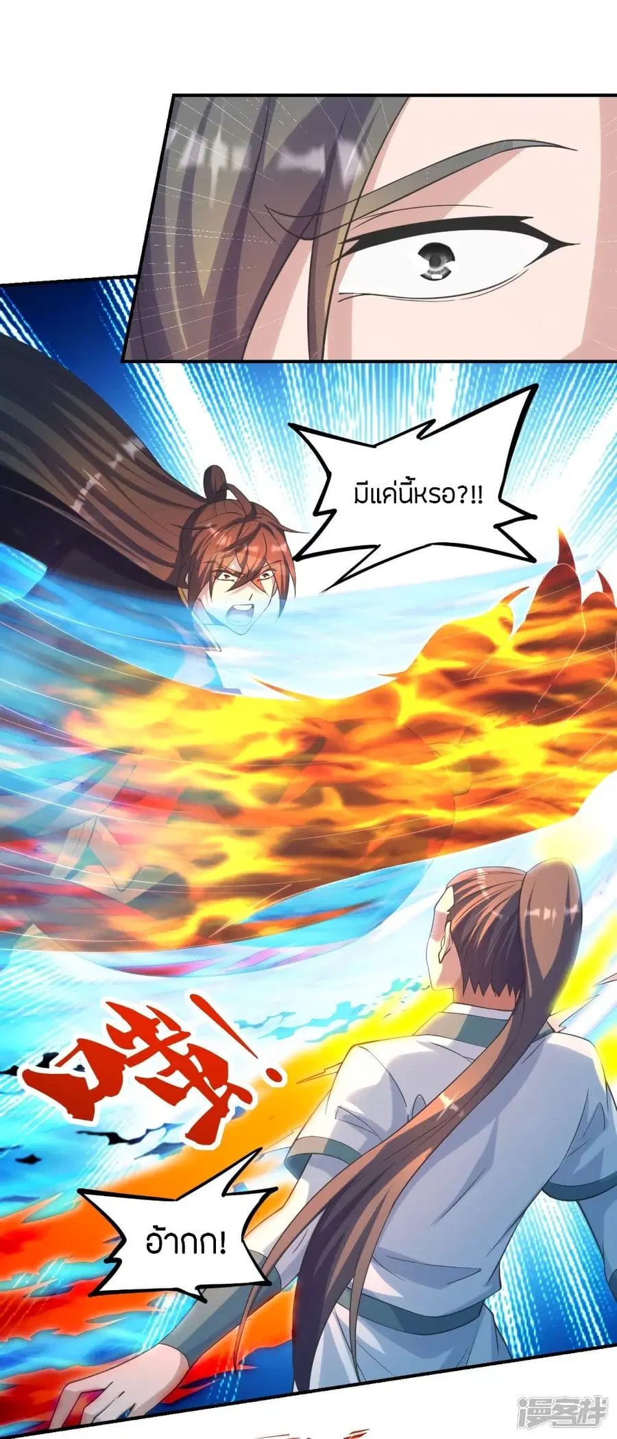 Banished Disciple’s Counterattack ราชาอมตะผู้ถูกขับไล่ ตอนที่ 258 หน้า 59