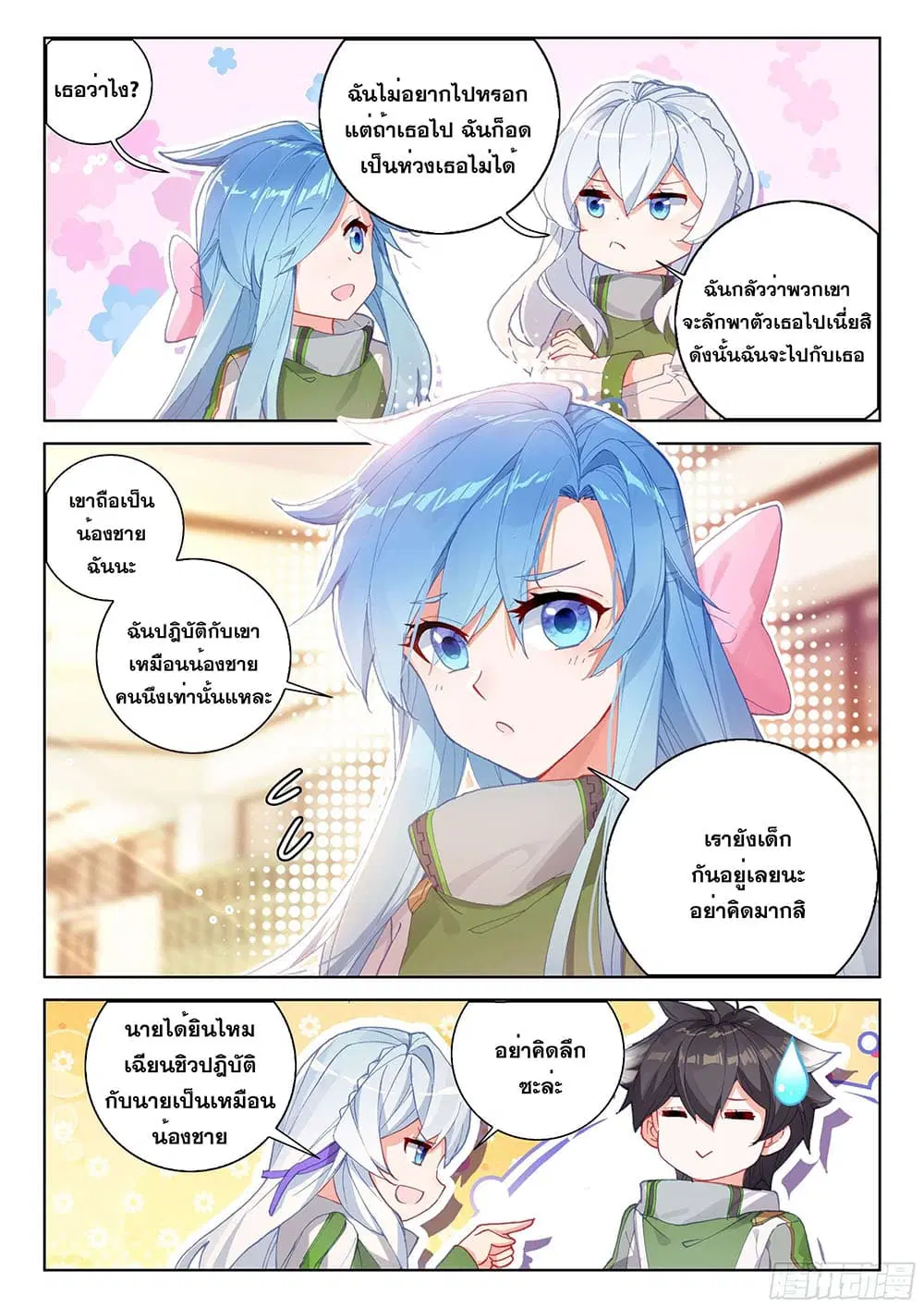 Douluo Dalu IV: Zhongji Douluo ตอนที่ 175 หน้า 13