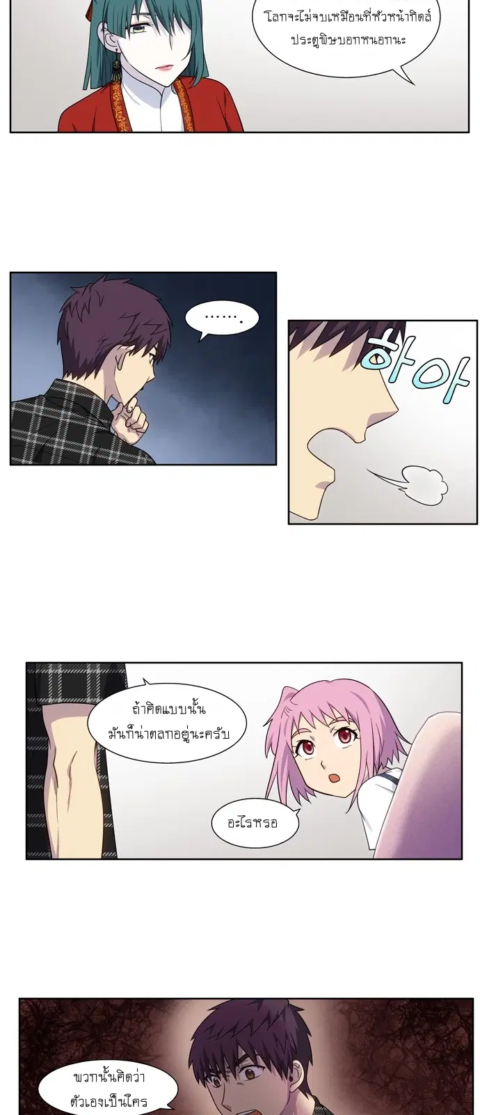 The Gamer ตอนที่ 330 หน้า 19