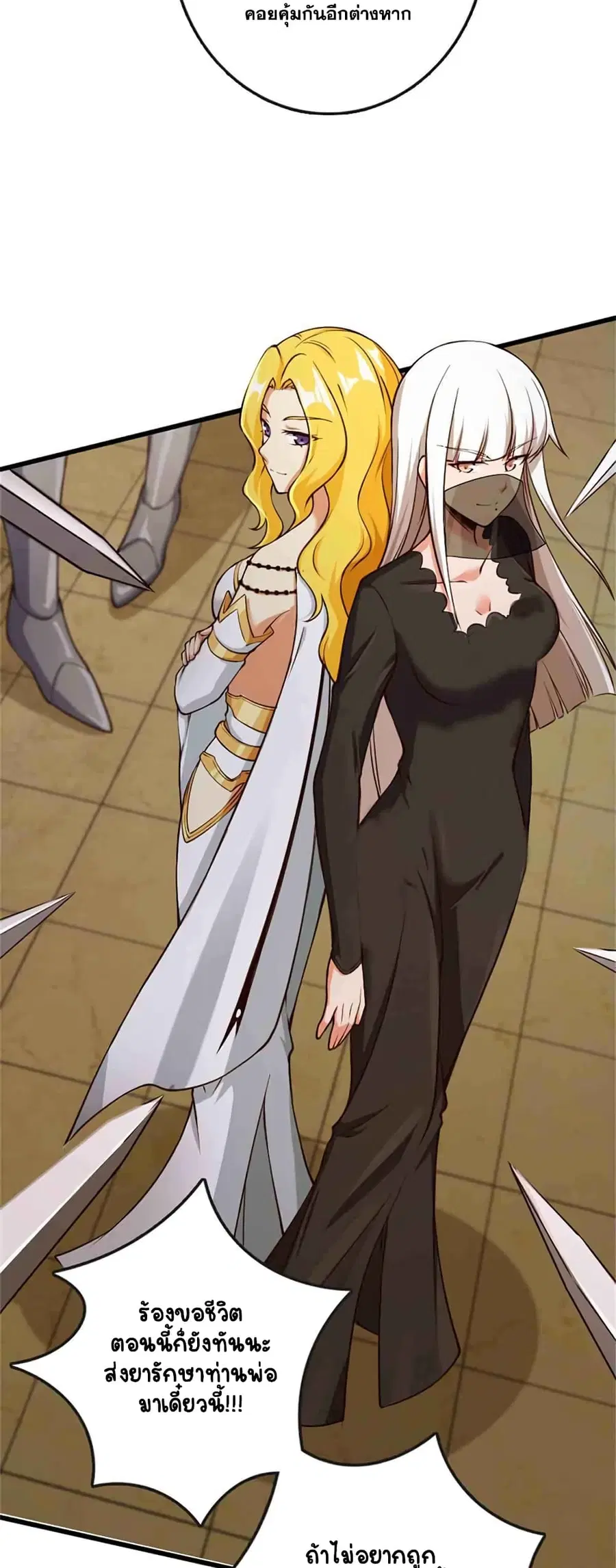 Release That Witch ตอนที่ 334 หน้า 5