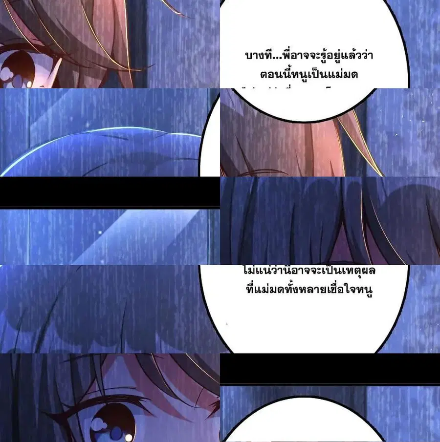 Release That Witch ตอนที่ 149 หน้า 9