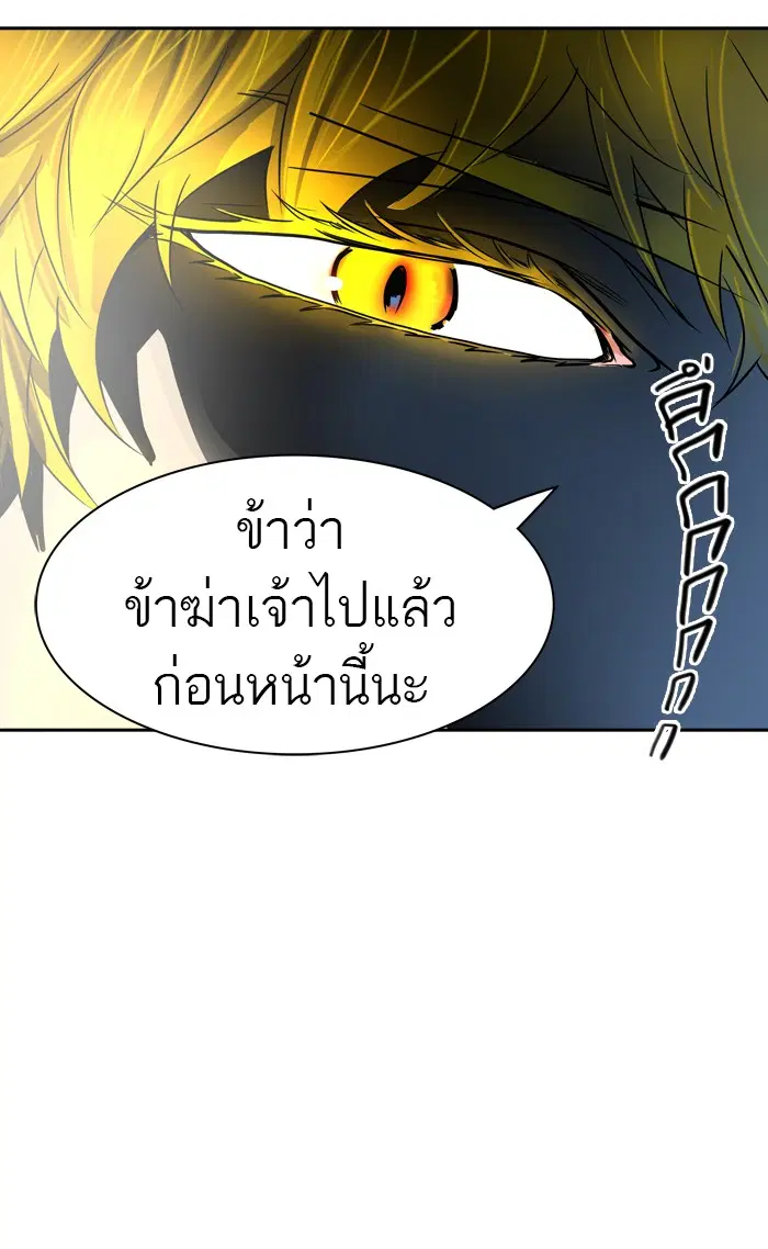 Tower of God ตอนที่ 385 หน้า 92