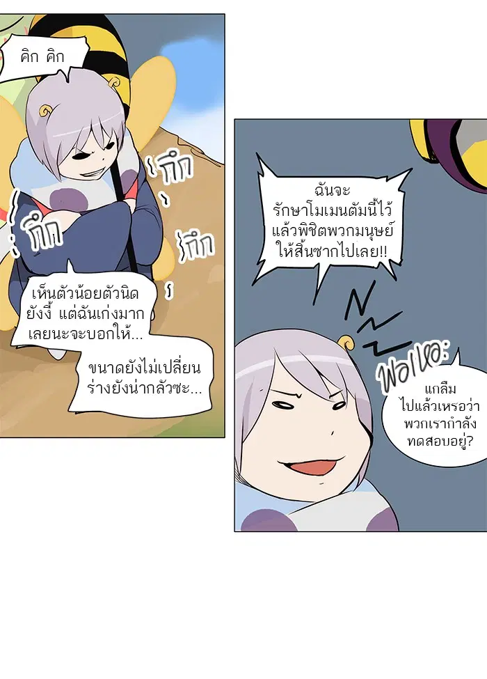 Tower of God ตอนที่ 165 หน้า 9