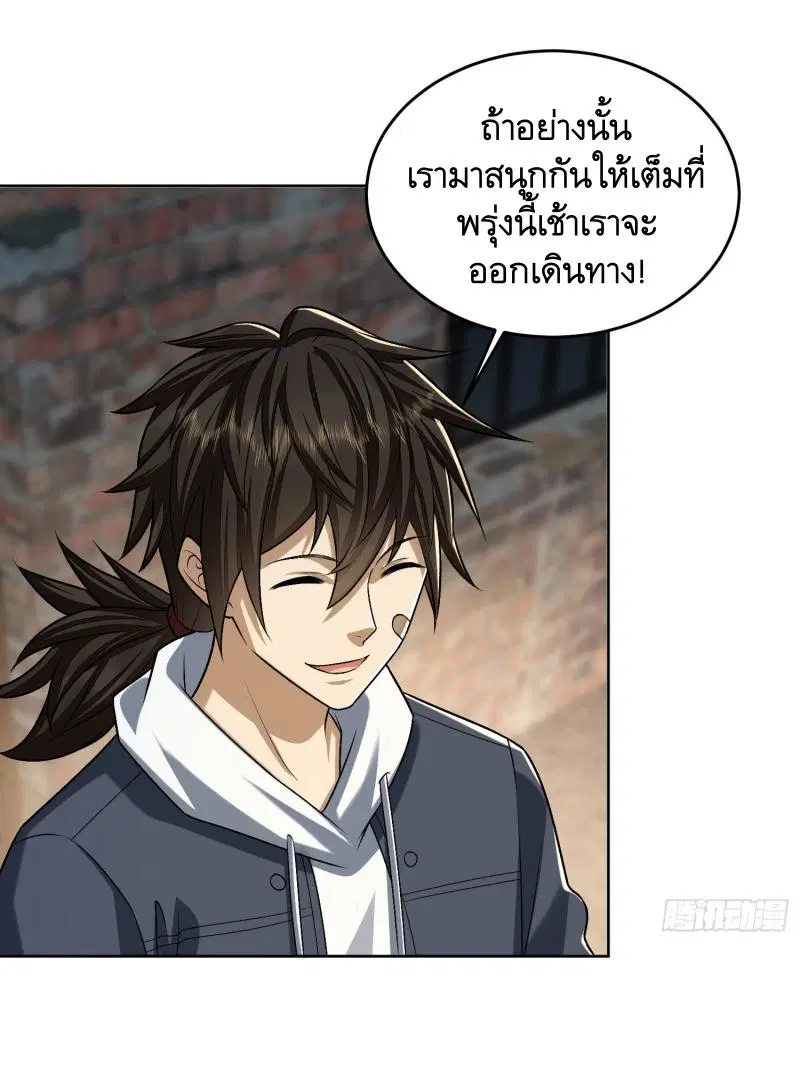 The First Order ตอนที่ 182 หน้า 41