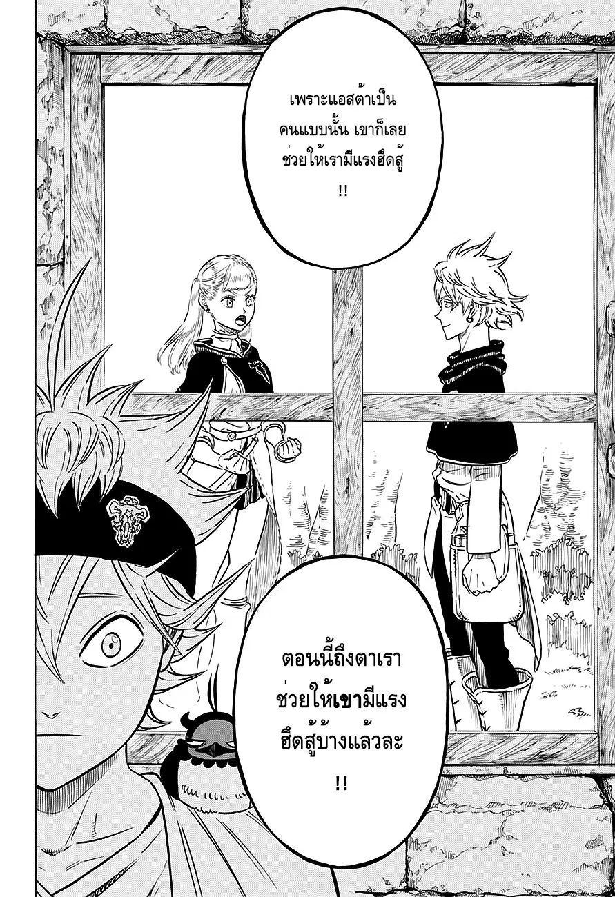Black Clover ตอนที่ 81 หน้า 9
