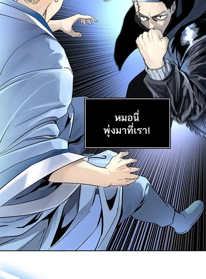 Tower of God ตอนที่ 519 หน้า 59