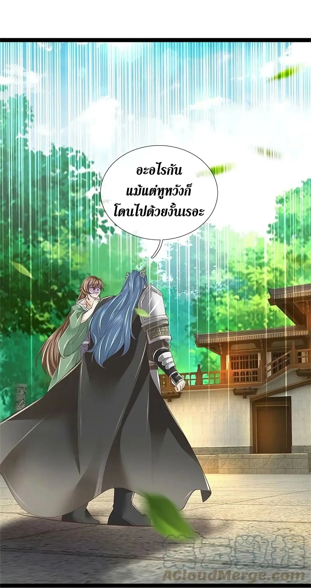 Sky Sword God ตอนที่ 599.1 หน้า 16