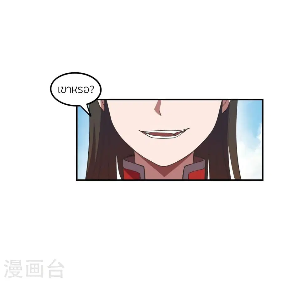 Banished Disciple’s Counterattack ราชาอมตะผู้ถูกขับไล่ ตอนที่ 299 หน้า 7