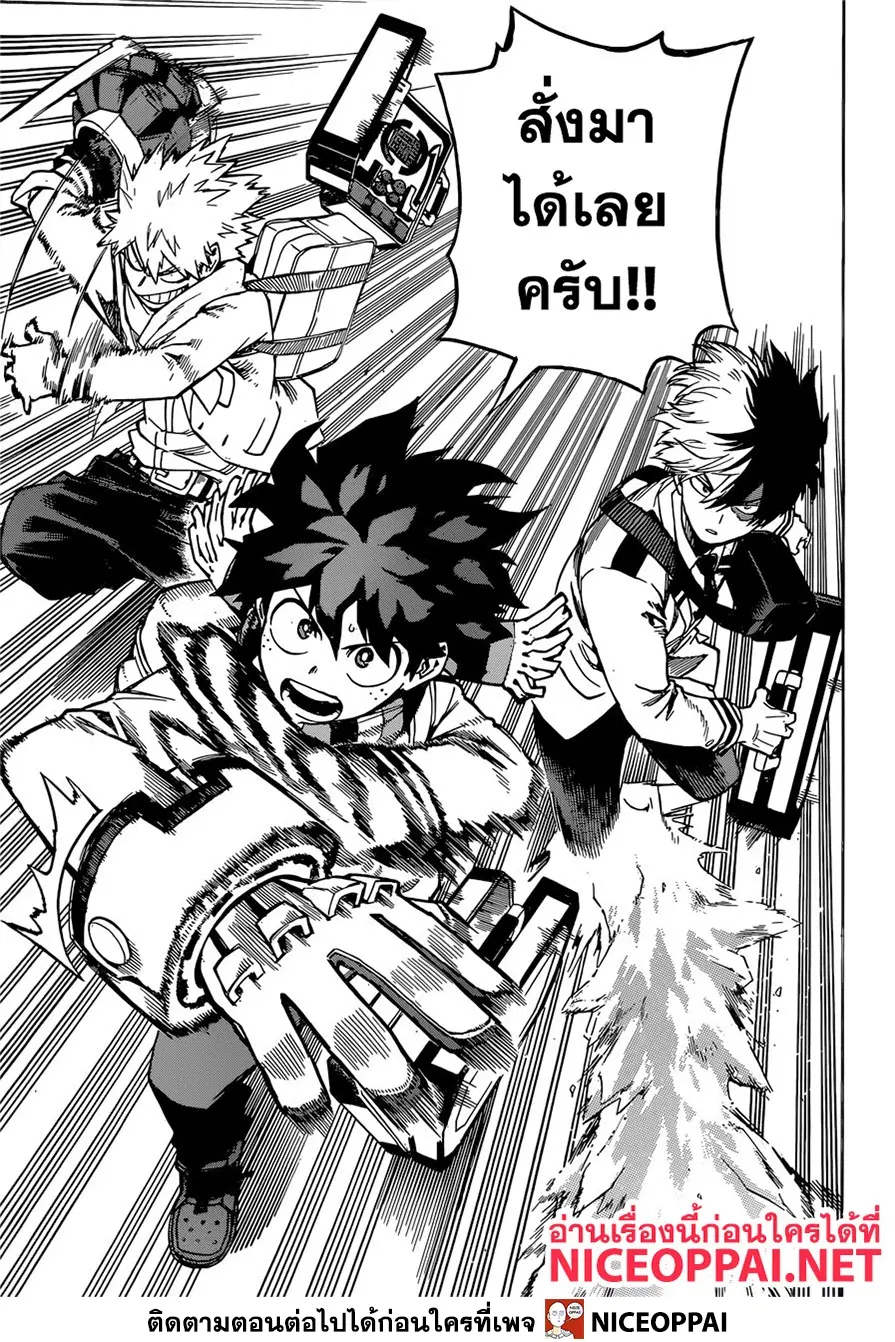 Boku no Hero Academia (My Hero Academia) ตอนที่ 243 หน้า 18