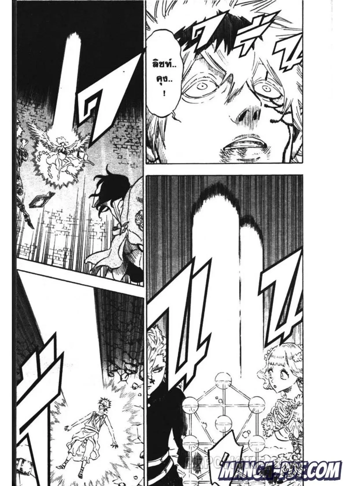 Black Clover ตอนที่ 207 หน้า 9