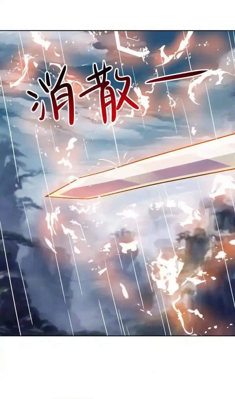 Peerless Battle Spirit ตอนที่ 660 หน้า 45