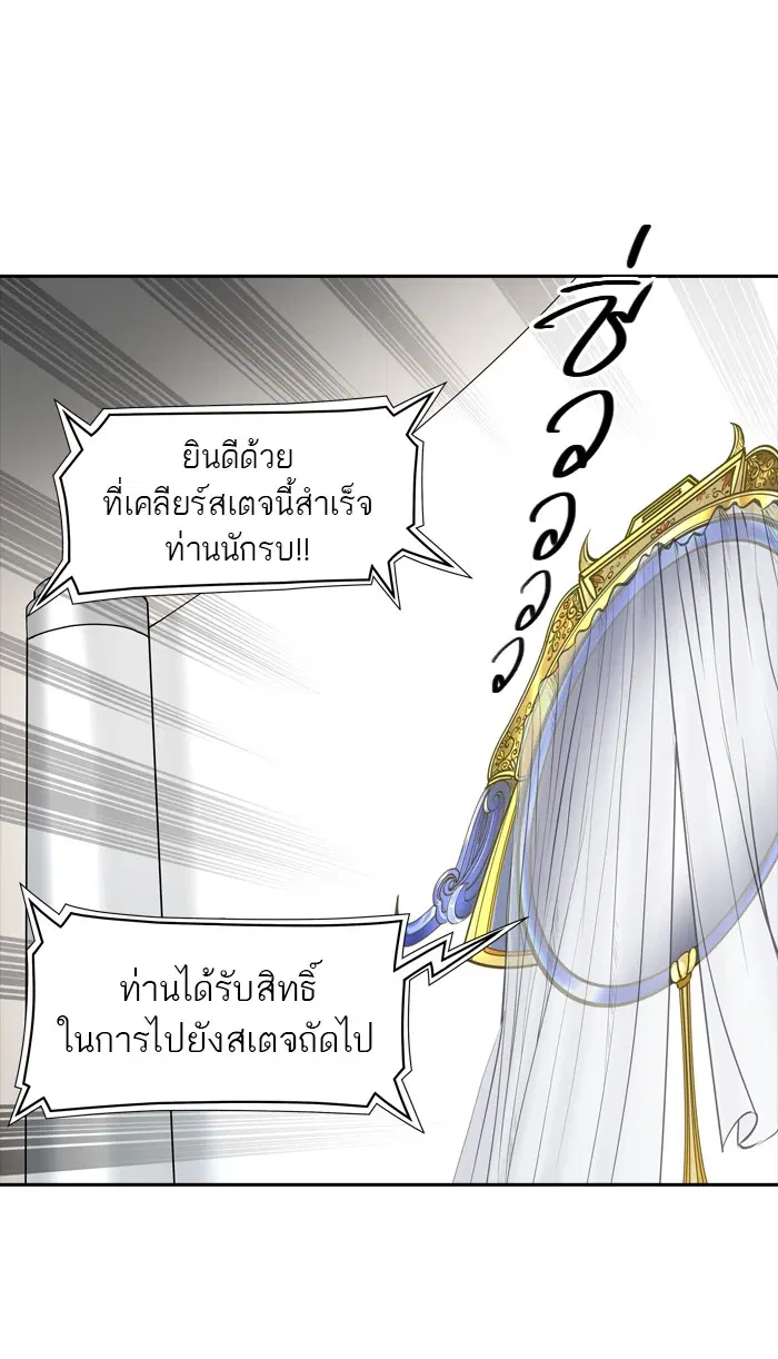 Tower of God ตอนที่ 357 หน้า 17