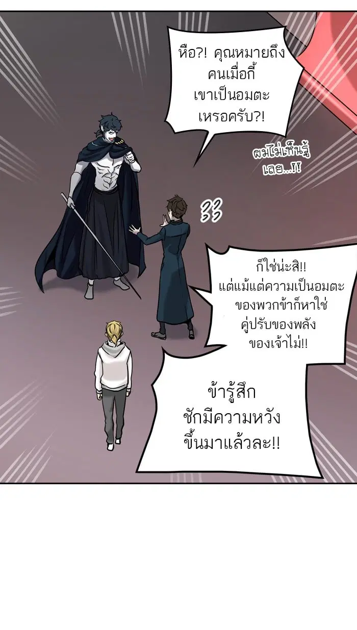 Tower of God ตอนที่ 328 หน้า 6