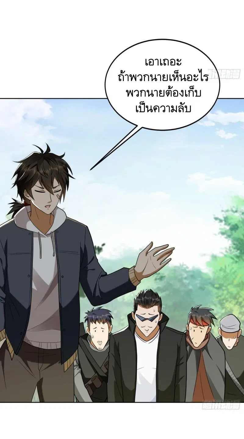 The First Order ตอนที่ 167 หน้า 30