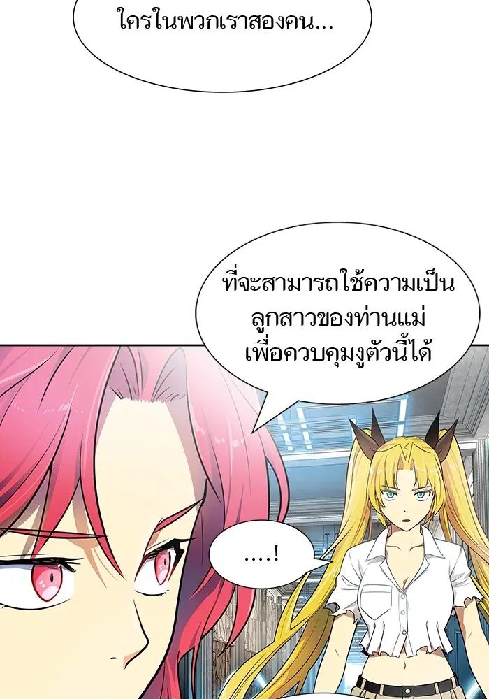 Tower of God ตอนที่ 568 หน้า 168