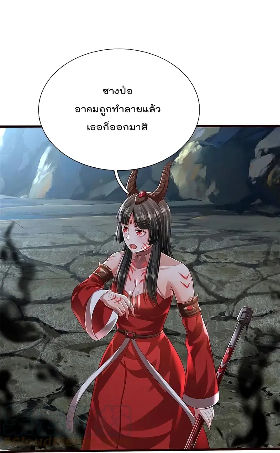 I’m the Great Immortal ตอนที่ 414 หน้า 18