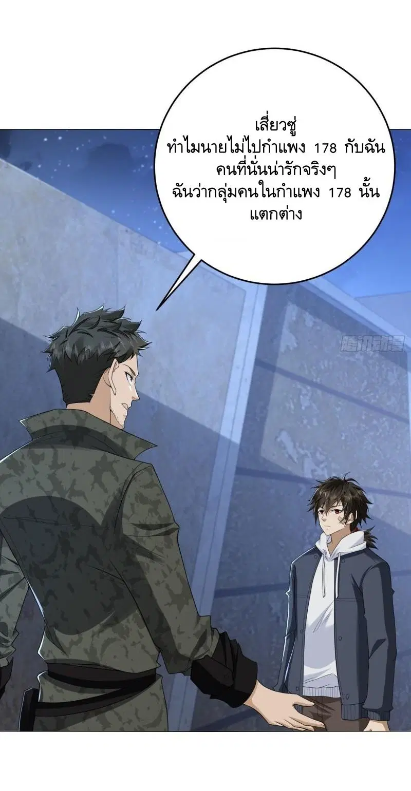 The First Order ตอนที่ 156 หน้า 23