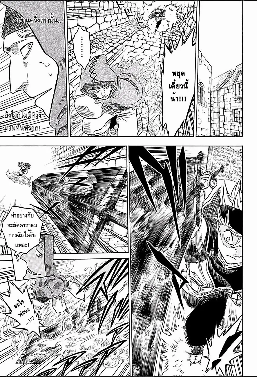 Black Clover ตอนที่ 10 หน้า 12