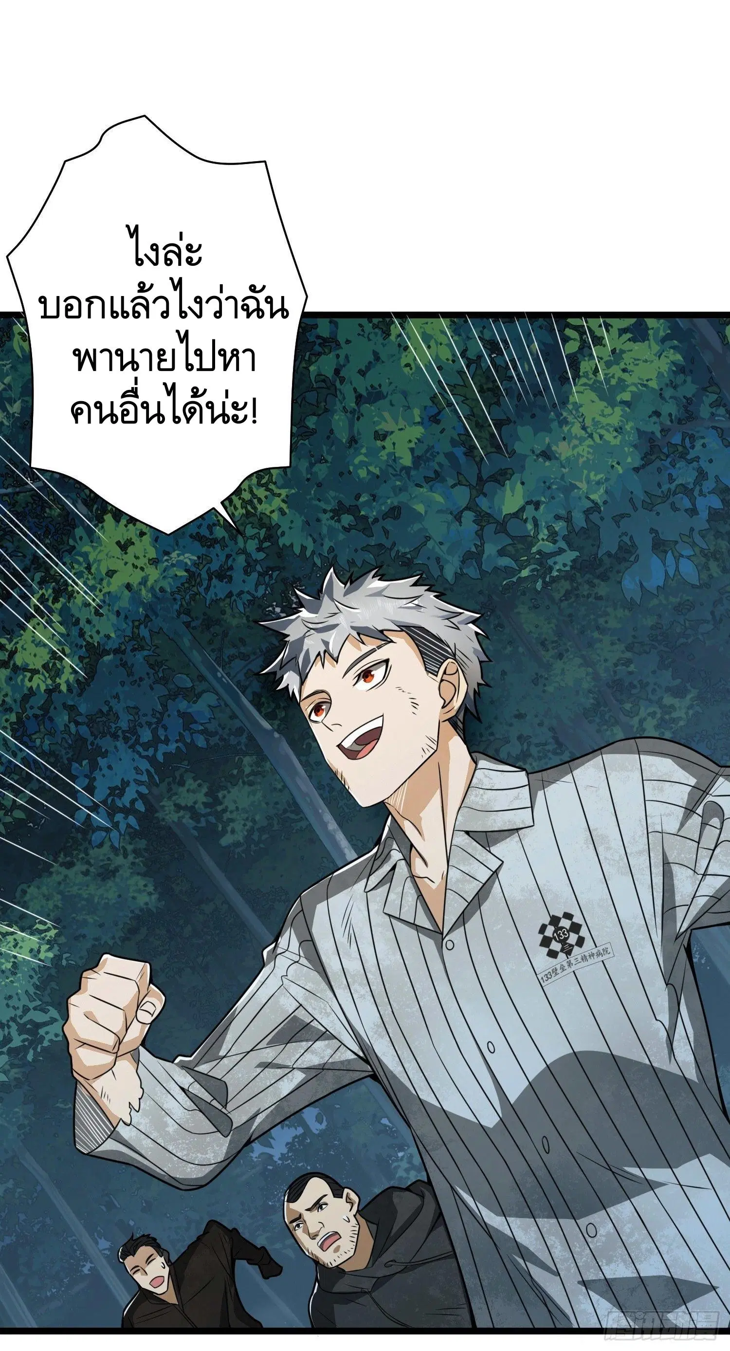 The First Order ตอนที่ 53 หน้า 48