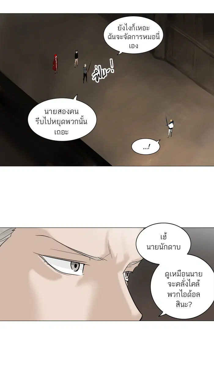 Tower of God ตอนที่ 215 หน้า 42