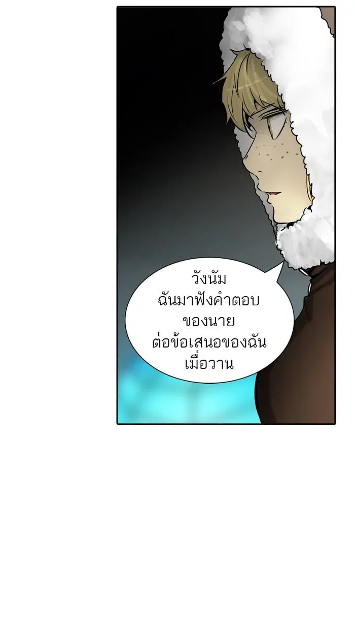 Tower of God ตอนที่ 310 หน้า 96