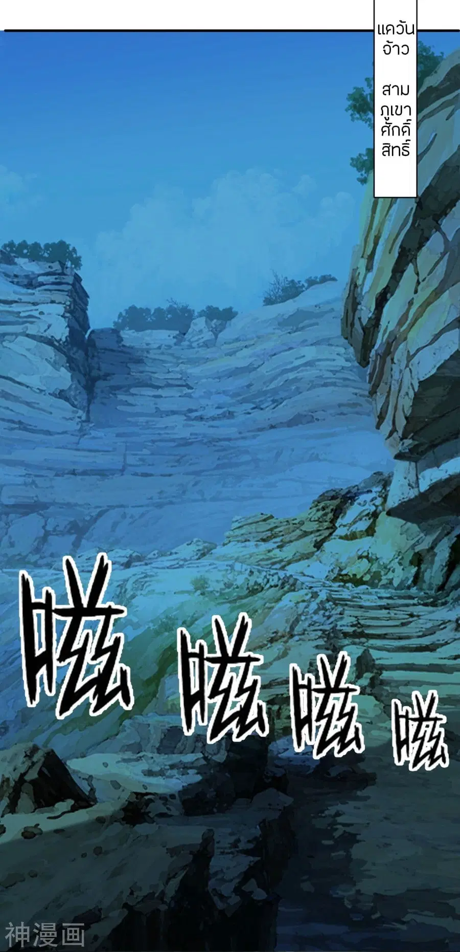 Banished Disciple’s Counterattack ราชาอมตะผู้ถูกขับไล่ ตอนที่ 233 หน้า 53
