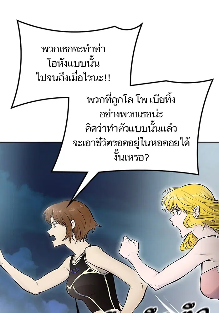 Tower of God ตอนที่ 594 หน้า 51