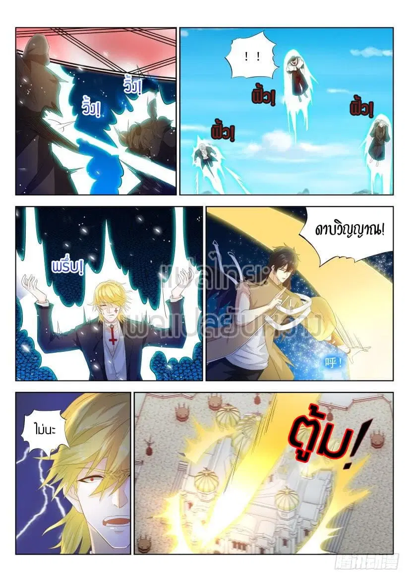 Rebirth Of The Urban Immortal Cultivator ตอนที่ 305 หน้า 11