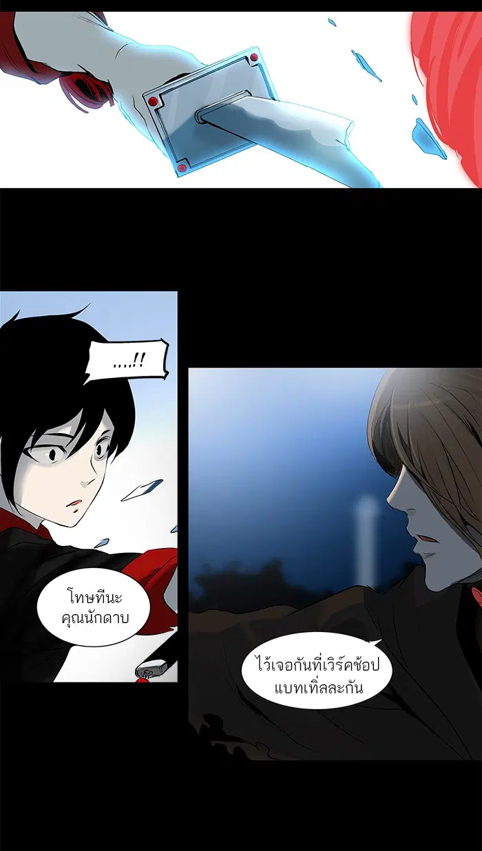 Tower of God ตอนที่ 142 หน้า 7