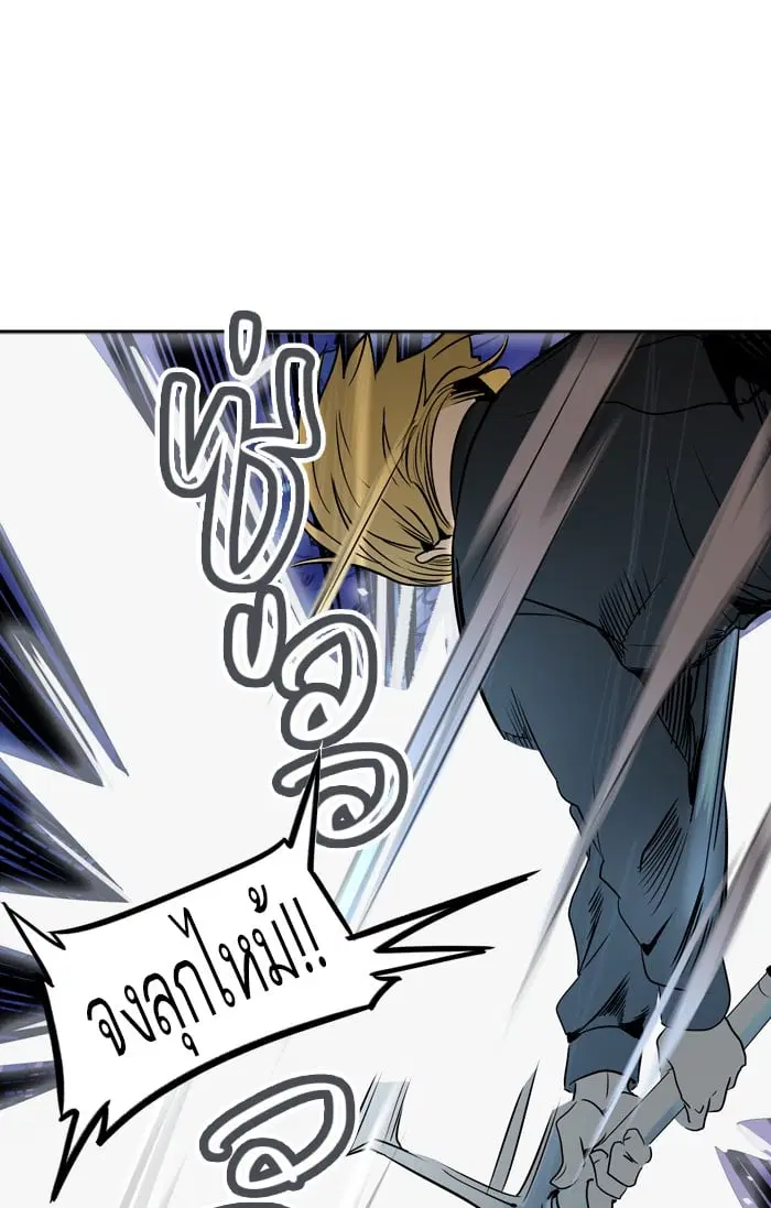 Tower of God ตอนที่ 287 หน้า 31