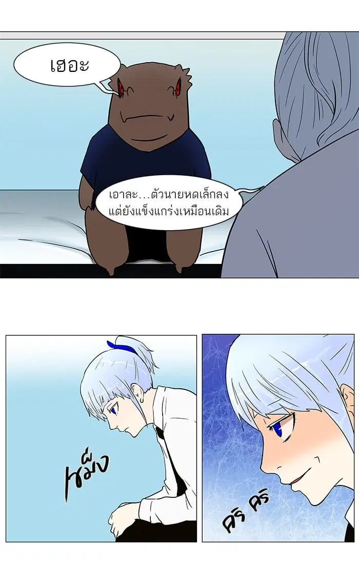 Tower of God ตอนที่ 53 หน้า 23