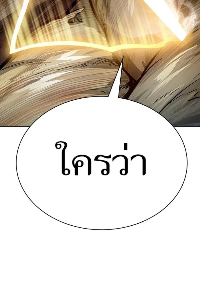 Tower of God ตอนที่ 641 หน้า 425