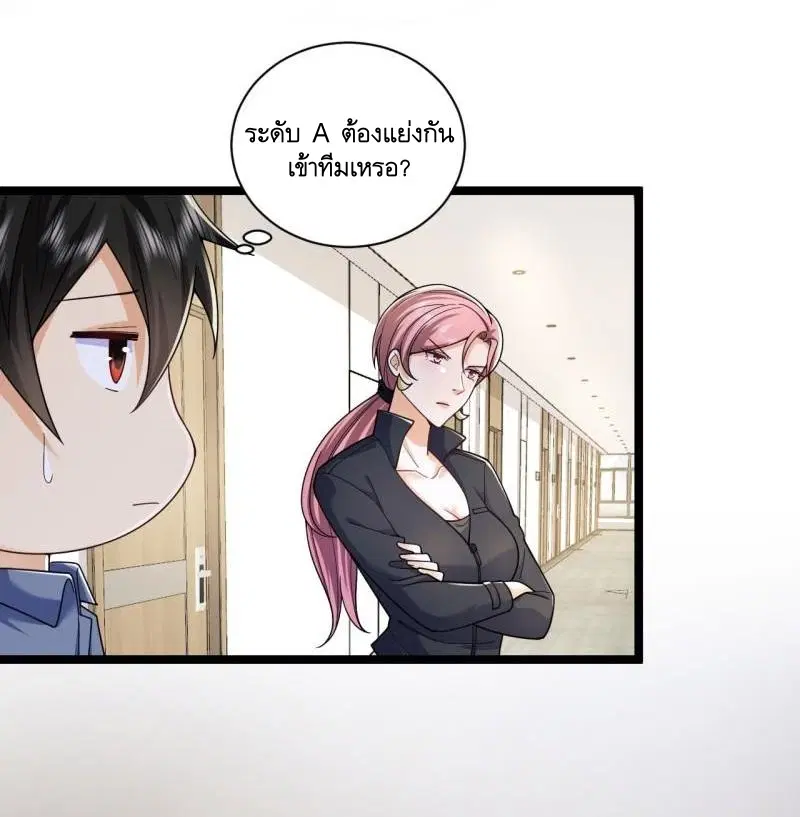 The First Order ตอนที่ 262 หน้า 25