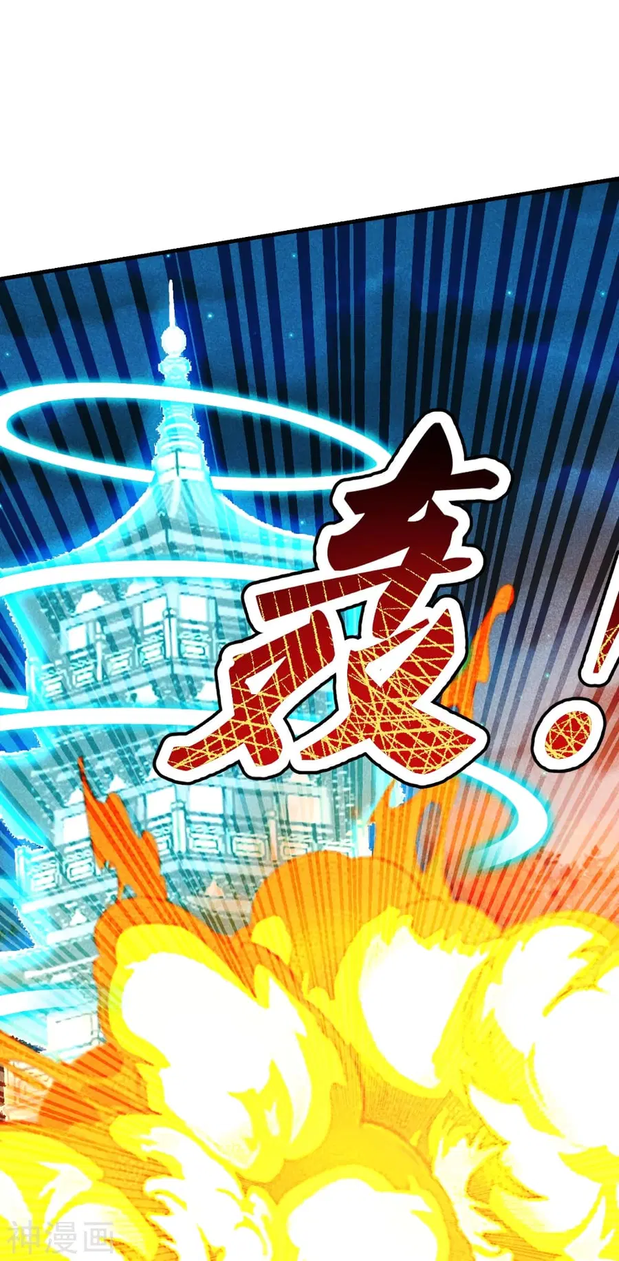 Banished Disciple’s Counterattack ราชาอมตะผู้ถูกขับไล่ ตอนที่ 169 หน้า 31