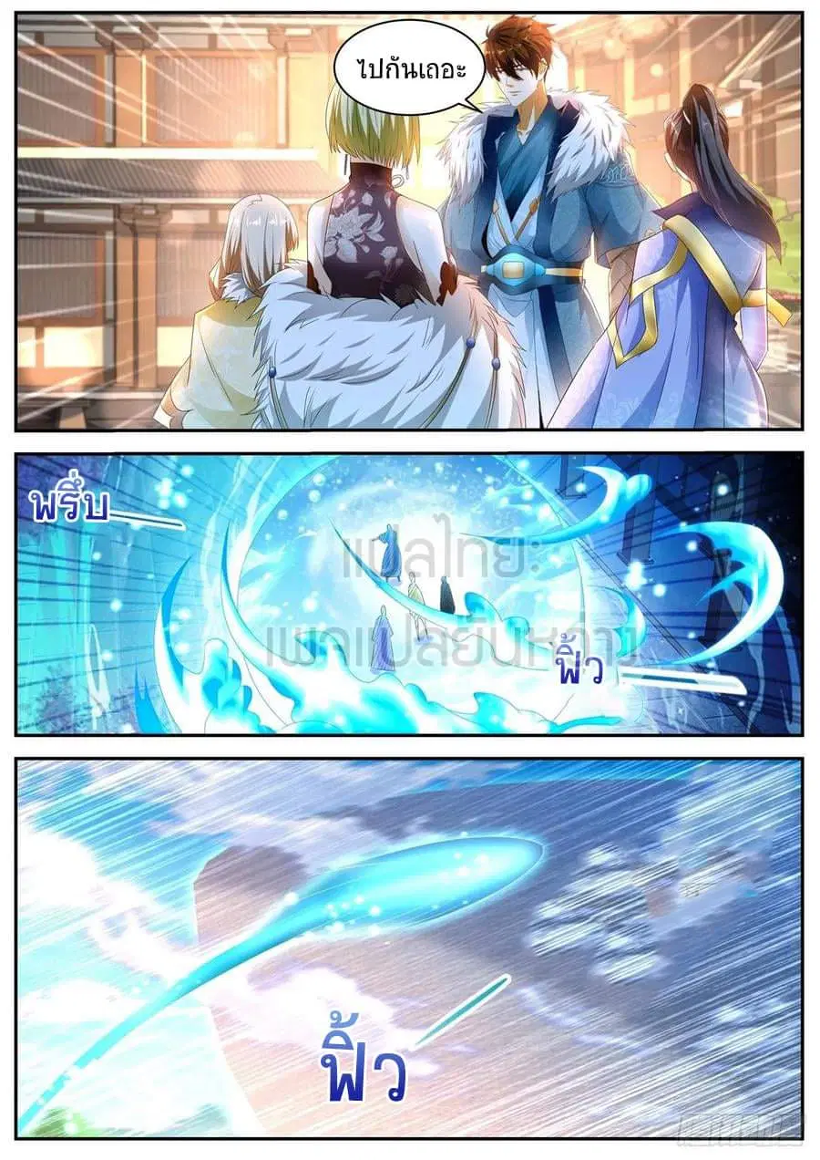 Rebirth Of The Urban Immortal Cultivator ตอนที่ 481 หน้า 4