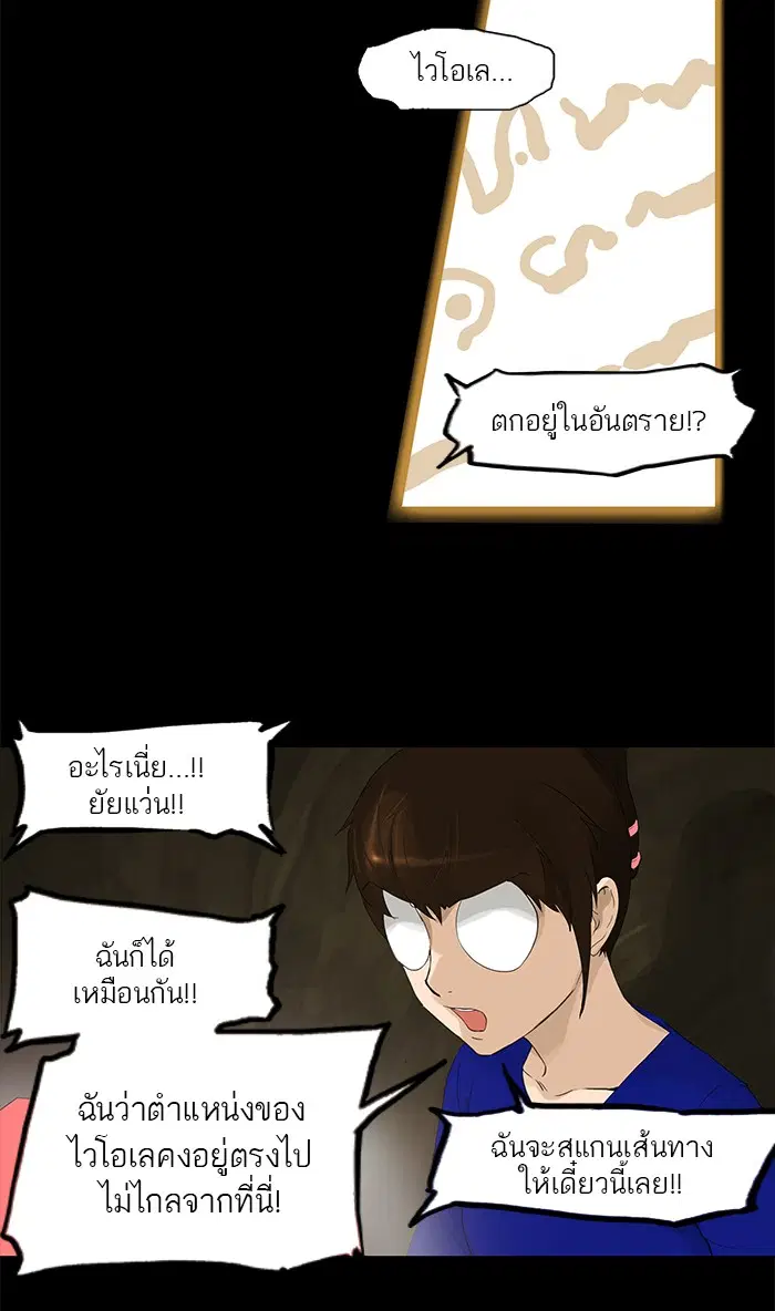 Tower of God ตอนที่ 112 หน้า 18