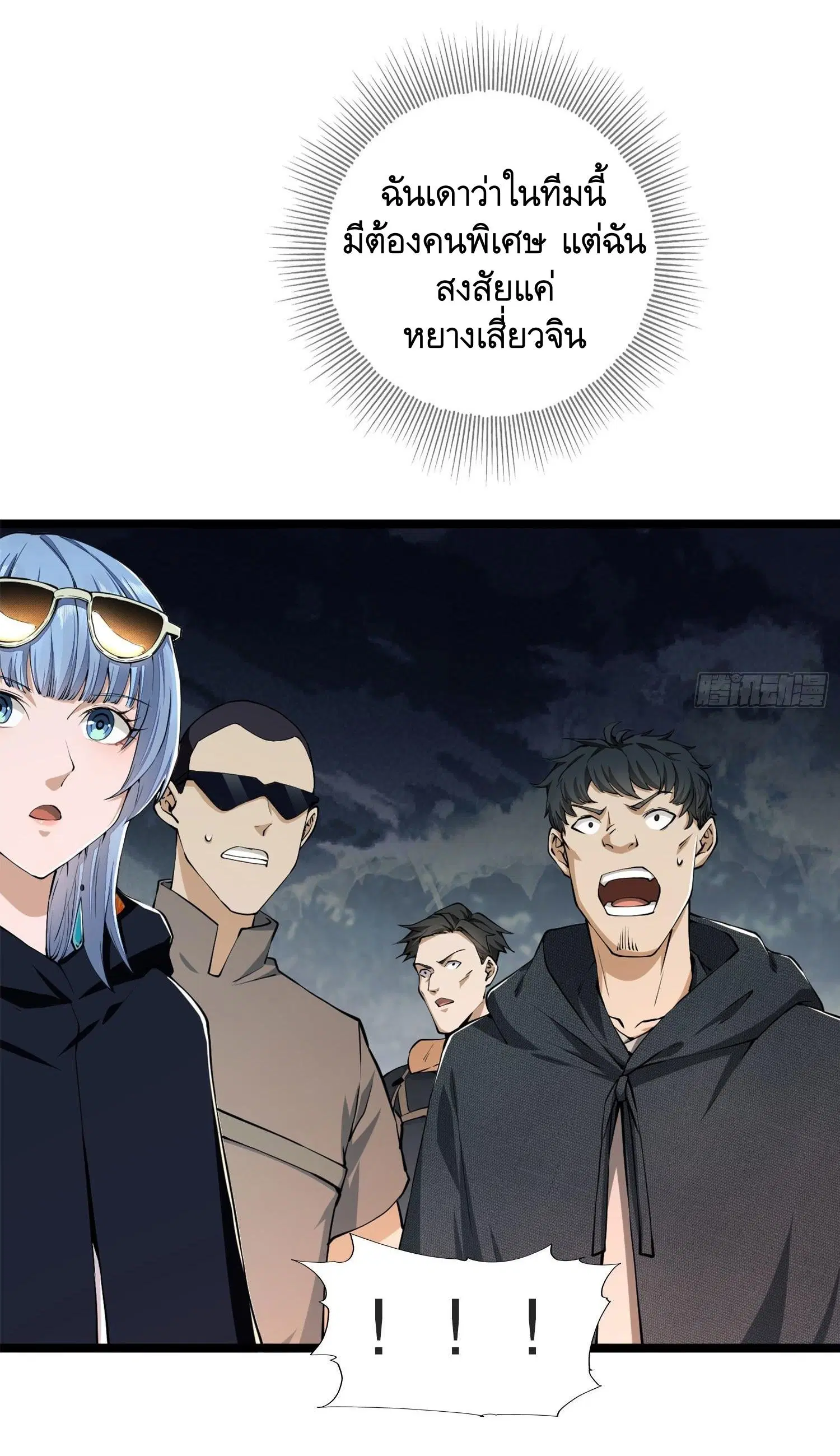 The First Order ตอนที่ 24 หน้า 23
