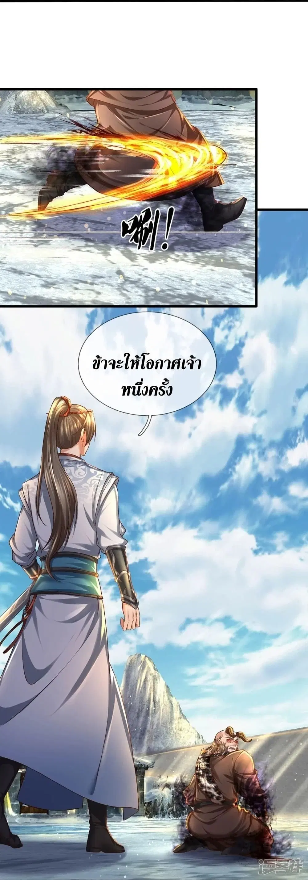 Sky Sword God ตอนที่ 427 หน้า 28