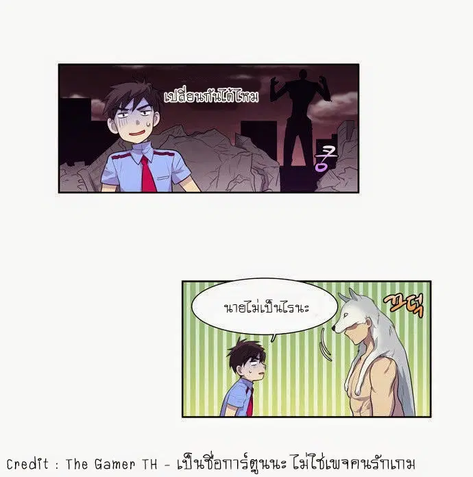 The Gamer ตอนที่ 63 หน้า 4