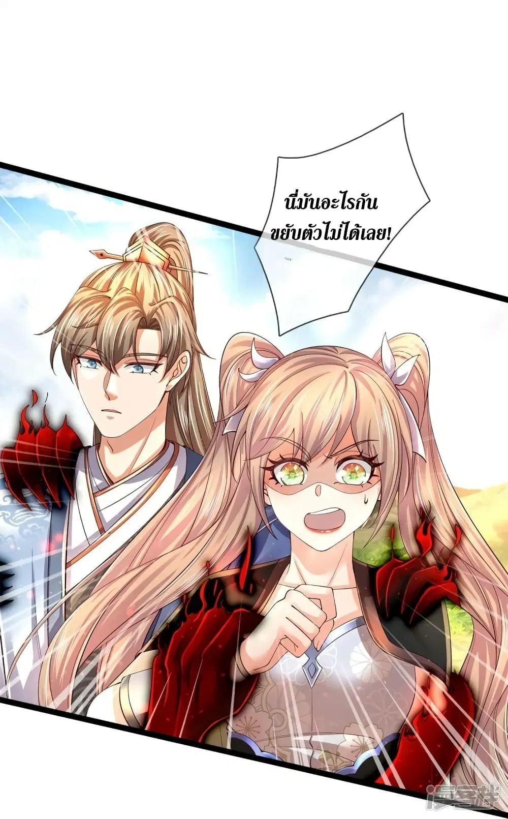 Sky Sword God ตอนที่ 557 หน้า 31