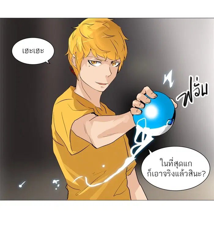 Tower of God ตอนที่ 224 หน้า 33
