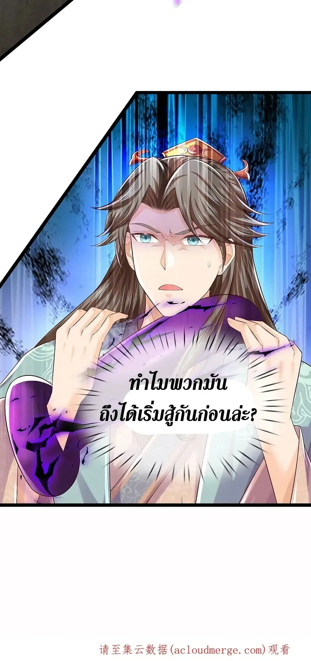 Sky Sword God ตอนที่ 578 หน้า 39