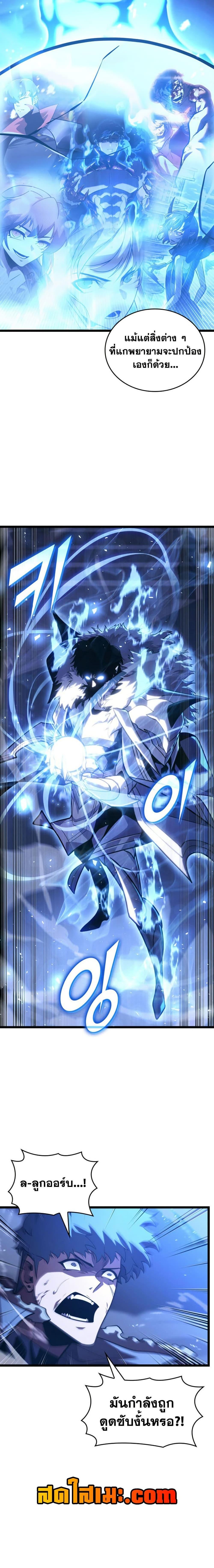 Return of the SSS-Class Ranker ตอนที่ 180 หน้า 4