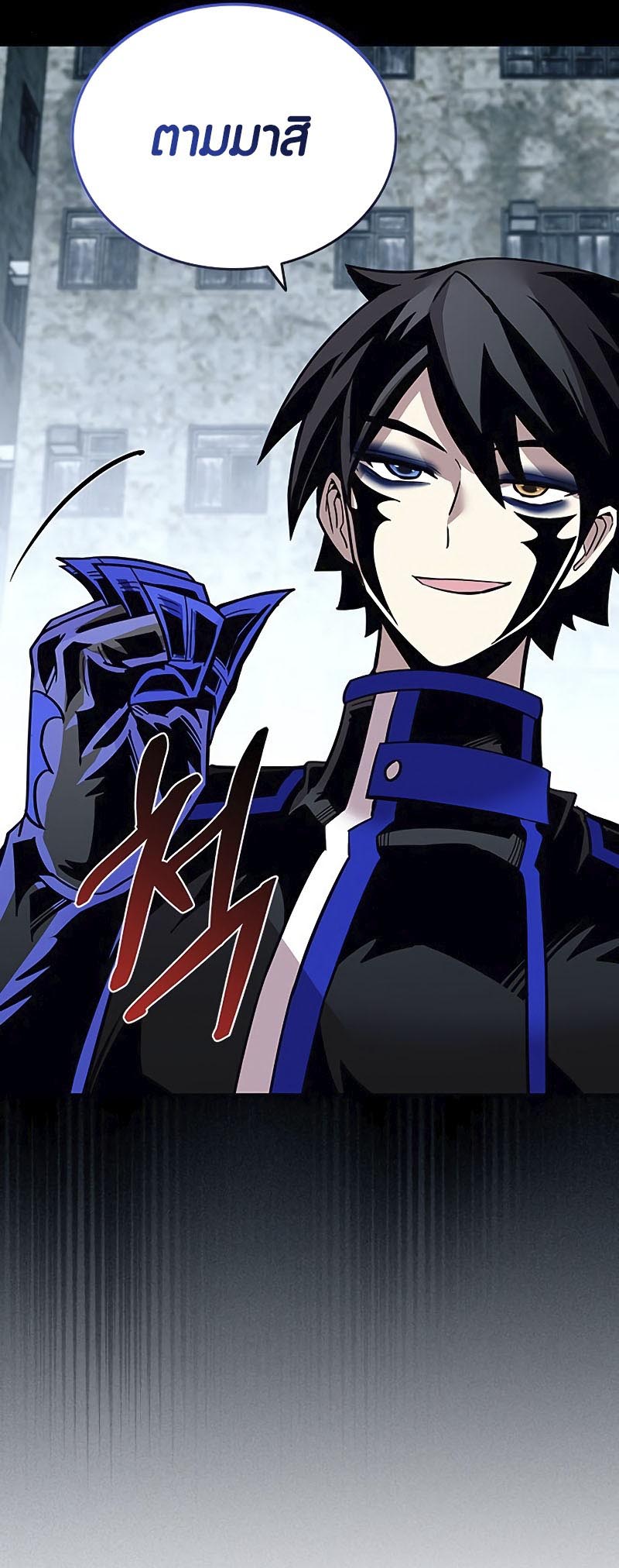 Villain to Kill ตอนที่ 126 หน้า 13