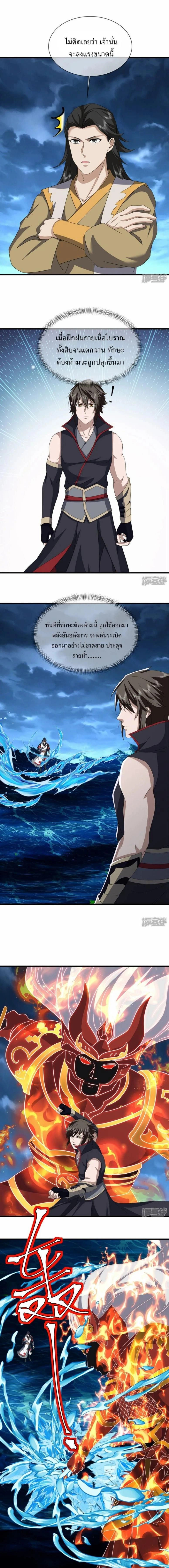 Peerless Battle Spirit ตอนที่ 756 หน้า 9
