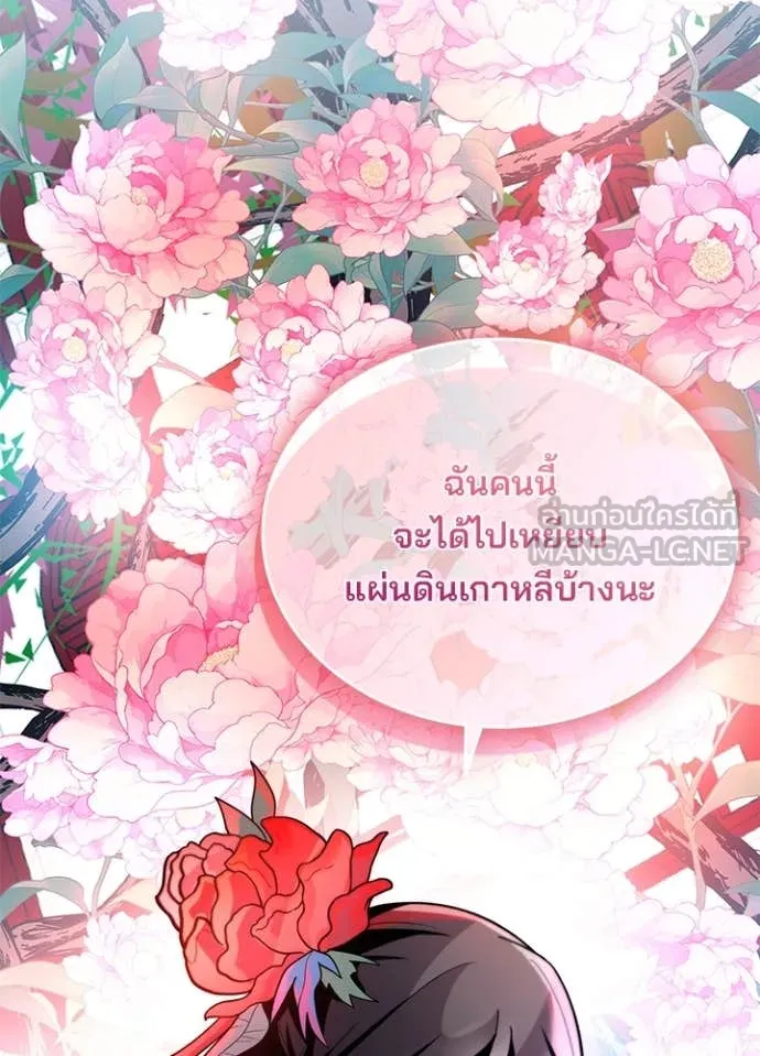 Villain to Kill ตอนที่ 191 หน้า 115